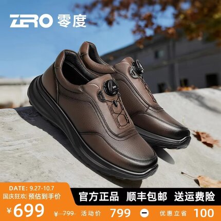 ZRO零度休闲皮鞋2025秋季新款时尚真皮缓震厚底旋转钮户外徒步鞋