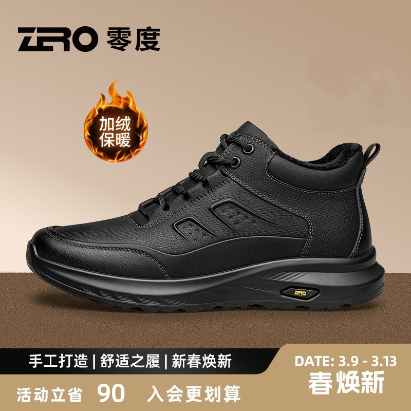 ZRO零度户外高帮轻便耐磨休闲鞋