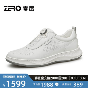 百搭免系带运动休闲鞋 双面透气舒适小白鞋 男 2025新款 ZRO零度男鞋