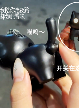 黑猫按压发声包包挂件情侣可爱钥匙扣学生抽象小玩意便携小夜灯女