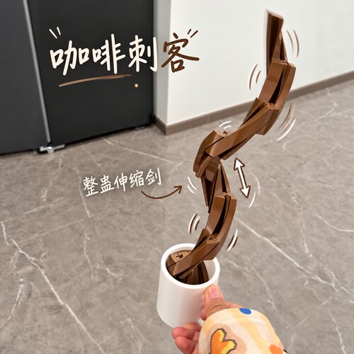 咖啡刺客伸缩剑学生创意整蛊玩具抽象恶作剧链条3d打印解压道具