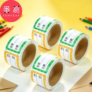 标签贴纸 冰箱冷冻食物分类自粘可撕手写标记号贴 分类A1pq808