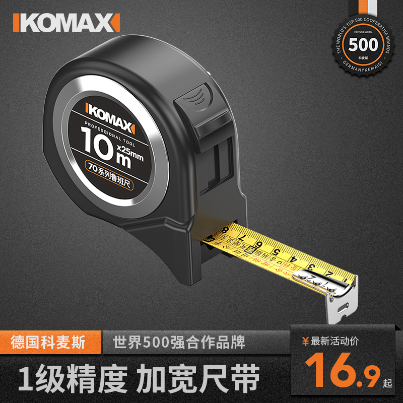 鲁班尺正宗高精度风水尺子钢卷尺5米10米小盒尺测量工具圈尺拉尺