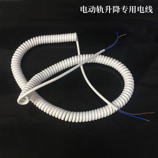 可升降拉伸电源线 电动窗帘轨道电线 智能窗帘电源线智能家居电线