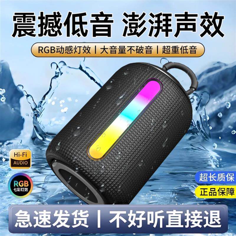 芸菲汇音响迷你低音炮2025新款蓝牙音箱无线大功率户外防水重低音