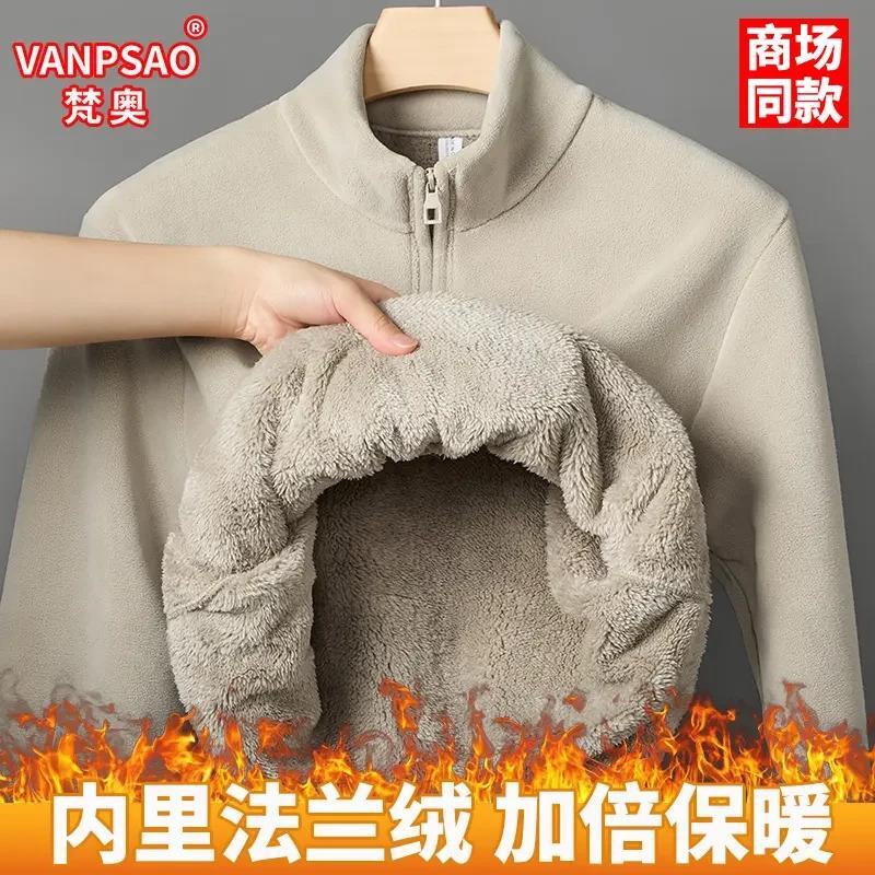 梵奥精品男装冬季加绒加厚保暖长袖卫衣休闲纯色半拉链立领打底衫