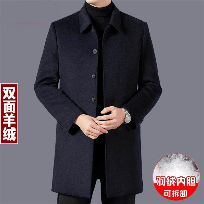 华禹精选好物男装风衣男士双面羊毛大衣可脱卸中长款羊绒毛呢外套