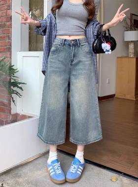 金羊羊服装店运费险大码水洗八分牛仔裤夏季高腰显瘦百搭阔腿中裤