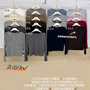 T恤上衣 显瘦透气圆领女长袖 柒外2025新款 165g超细羊毛条纹修身