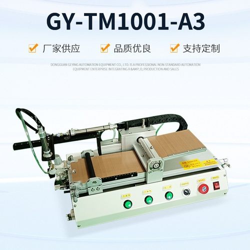 手机贴膜机 贴片机 AB胶贴合机 翻板机 厂家直销优惠