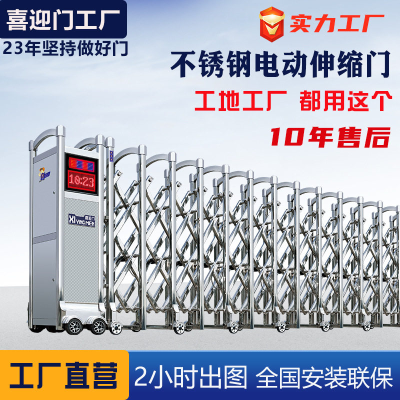工厂直营不锈钢电动伸缩门电动门无轨铝合金大门平移门智能电动