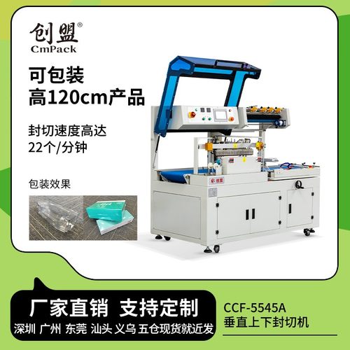 塑封机热缩膜商用热收缩膜包装机热收缩机封膜机全自动封切机