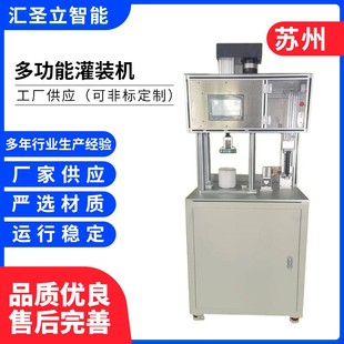 分装 厂家灌胶机 针筒罐装 锡膏灌装 机多功能灌装 机