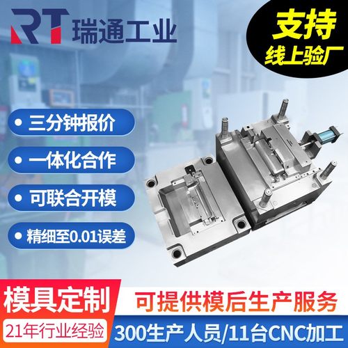电子产品电子配件框架外壳模具注塑开 模定 制 注塑模具加 工厂家