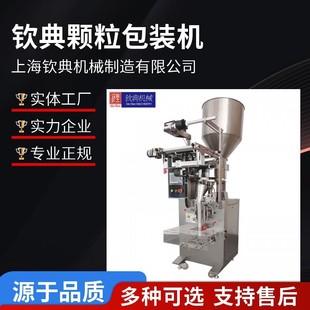 小袋鱼饲料颗粒机封口机械封 宠物玩具狗粮包装 机 立式 朱砂猫粮机