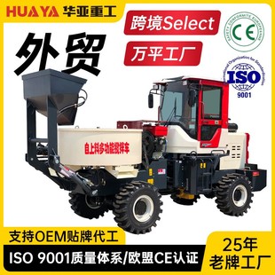 自上料搅拌车平口移动国4一体式 跨境工厂 混凝土朝天锅装 载搅拌机