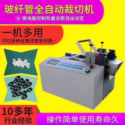 纤维管全自动切割机玻纤管切管机绝缘套管裁剪机定纹管裁切机小型