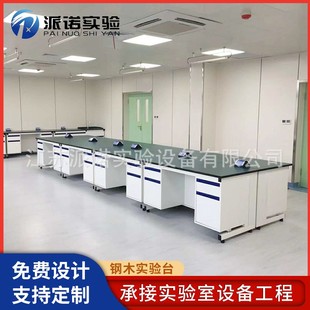 全钢试剂架中央试验台水槽台 钢木实验台 承重实验工作台厂家