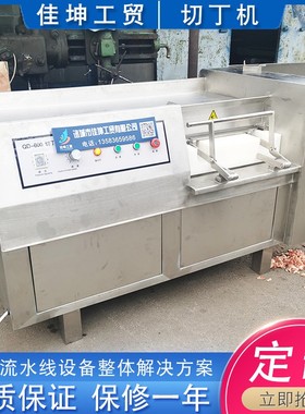 白条鸡鸭鹅带骨切丁机 鸡腿鸭腿带骨切丁机 一次性成丁零废料