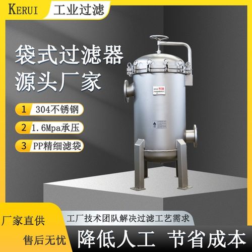 异构前过滤器葡萄糖提纯袋式过滤器颗粒杂质去除不锈钢材质过滤机