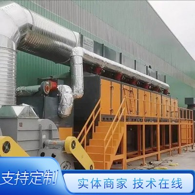 催化燃烧设备定制活性炭吸附脱附环保净化装置工业催化燃烧设备