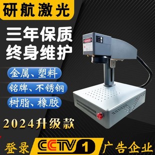 夜市首饰便携小型mini迷你微型激光雕刻机金属家用打标机 桌面式