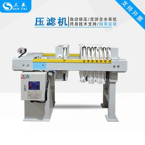压滤机污水处理板框压滤机污泥固液分离工业污水压泥处理设备