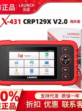 元征 CRP129X CRP129升级版汽车故障检测仪WIF升级海外版