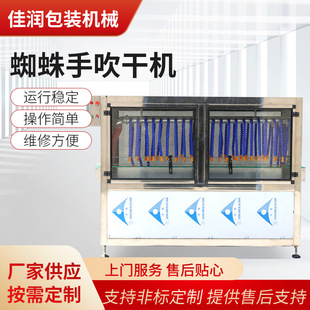 廠家供應吹干機 玻璃瓶 白酒瓶烘干機 全自動蜘蛛手吹干機 烘干機