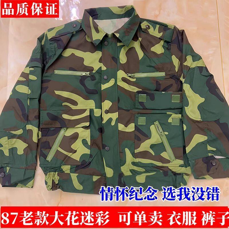 全新正版正宗铜扣老式87正品服装八七迷彩服耐磨兜橄榄绿工地夏裤