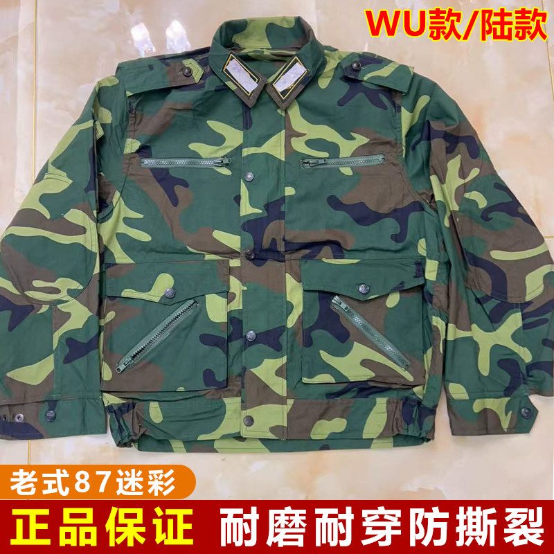 87式迷彩服套装87屁兜迷彩服橄榄绿铜钮夏迷训练服工地服耐磨男款