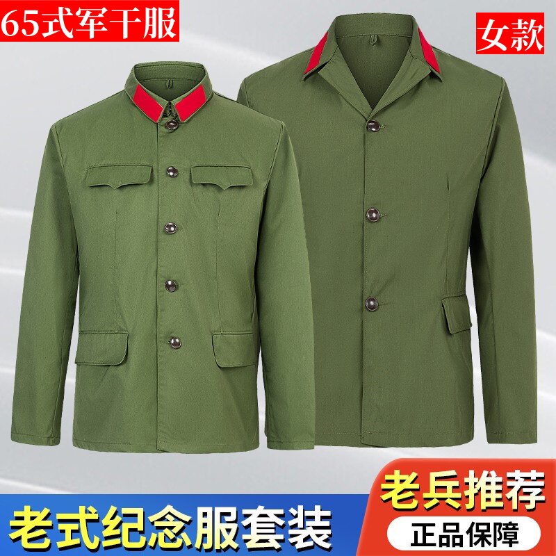 正宗的确良65式军干服老兵怀旧战友聚会涤卡65式军女兵军衣干部服
