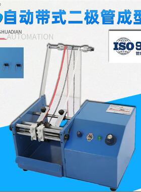 广东厂家直销带式二极管成型机加强型带式5408二极管折弯HD-904UQ