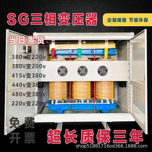 三相变压器380v变220V干式升压隔离控制工厂1140v变690V480v440铜