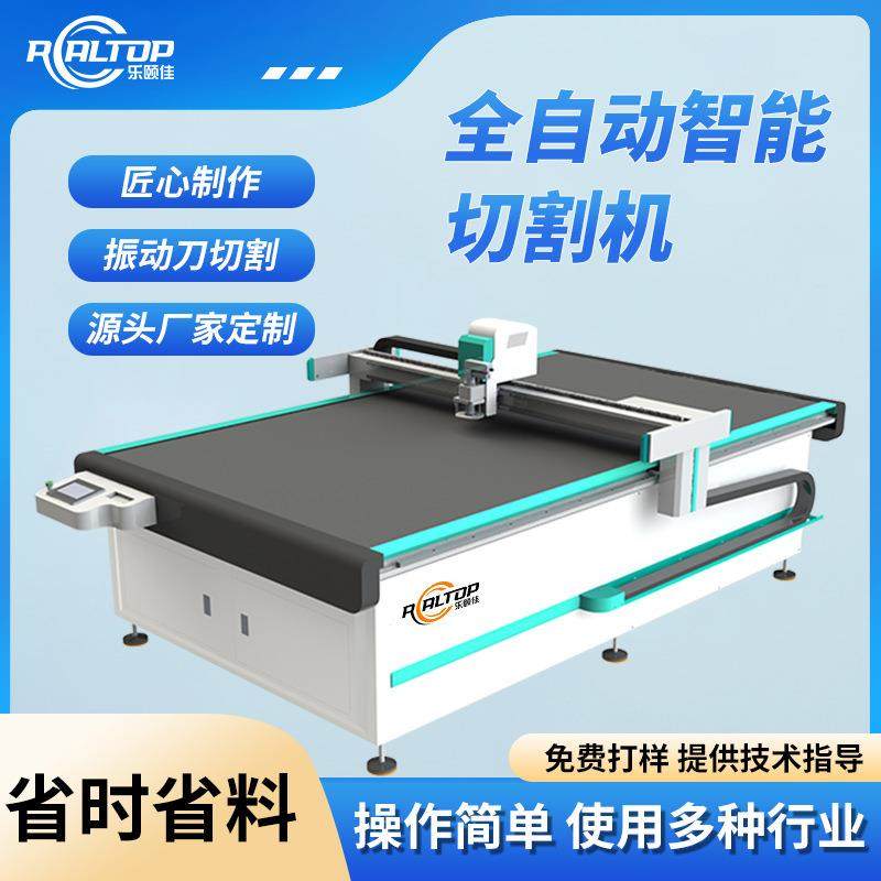 全自动智能切割机汽车脚垫切割座套脚垫裁床裁切机,纺织面料/辅料/配套,皮革加工设备,淘宝优惠券,粉丝福利购,淘宝优惠卷