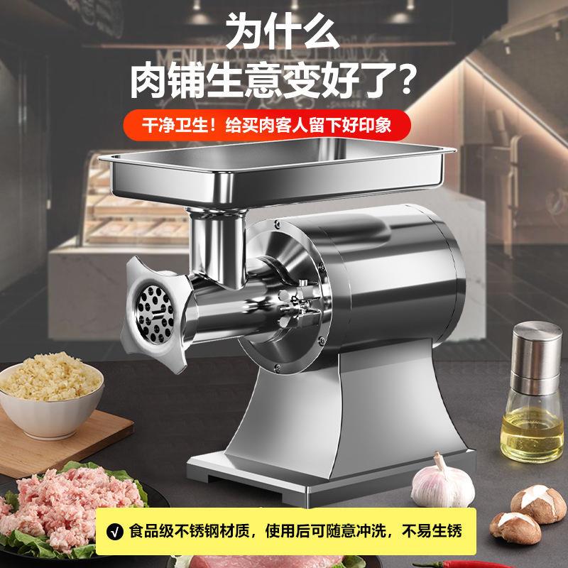 绞肉机商用大功率小型多功能电动不锈钢碎肉绞馅全自动肉馅打肉机