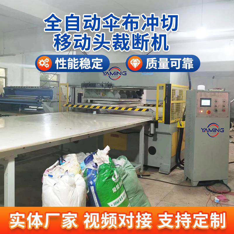 全自动精密单边送料液压裁断机吸塑裁断机吸塑模切机珍珠棉冲裁机