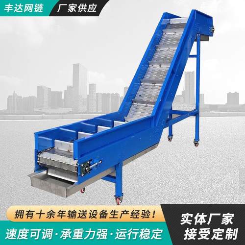 不锈钢升降机刮板输送机爬坡提升机分拣机自动送料链板提升机