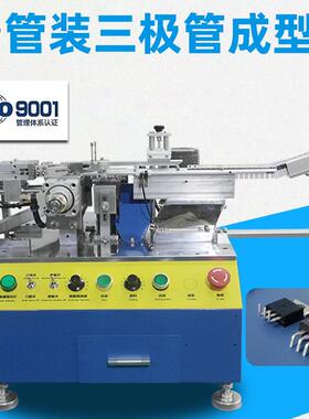 自动管装三极管成型机可控硅弯脚机功率晶体引脚折弯设备HD-901KZ