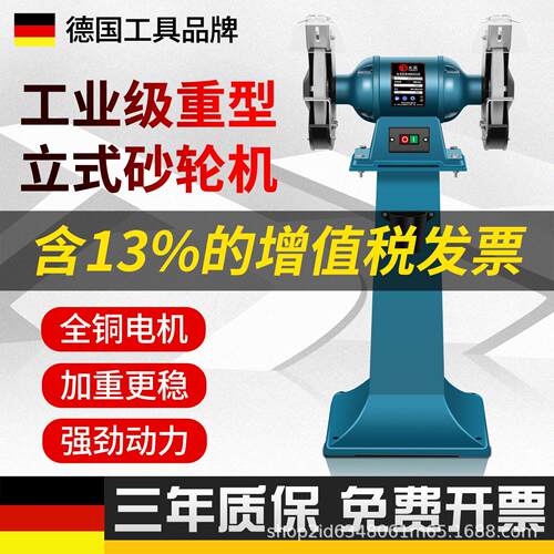 10寸立式砂轮机工业级重型落地式沙轮机家用电动380V全铜磨刀机