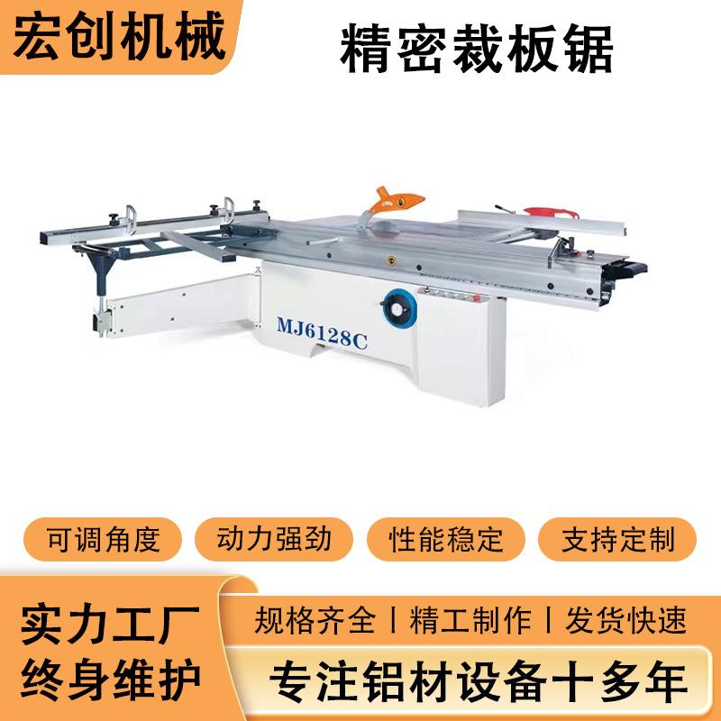 MJ6128B精密推台锯亚克力锯切机板式开料机械裁板锯木工裁板锯床