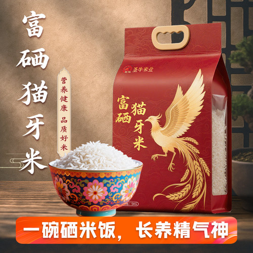 富硒猫牙米长粒香大米新米10斤