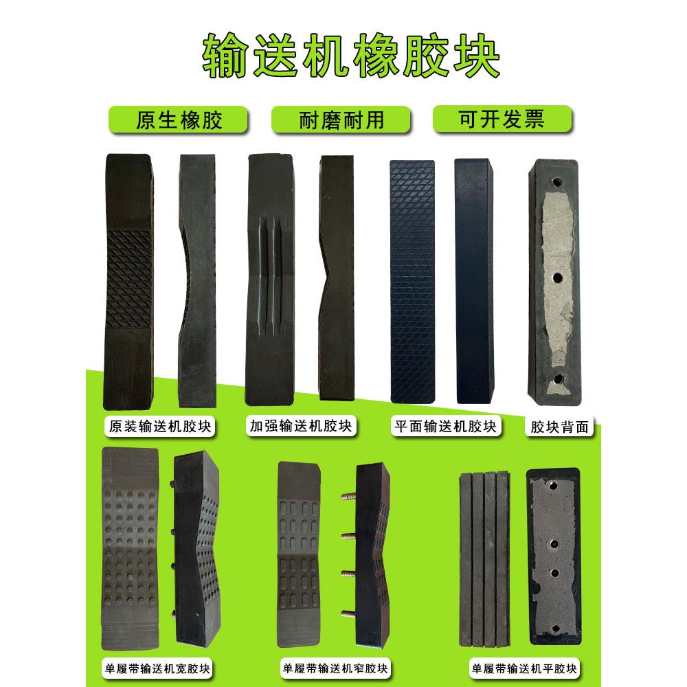 电缆输送机光缆牵引机桥架敷设机履带像胶块压块传送皮带原装配件