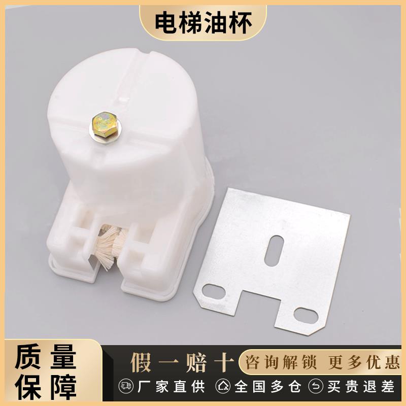 电梯通用型油杯圆导轨油盒棉线毛线轿厢接油壶适用三菱奥的斯通力