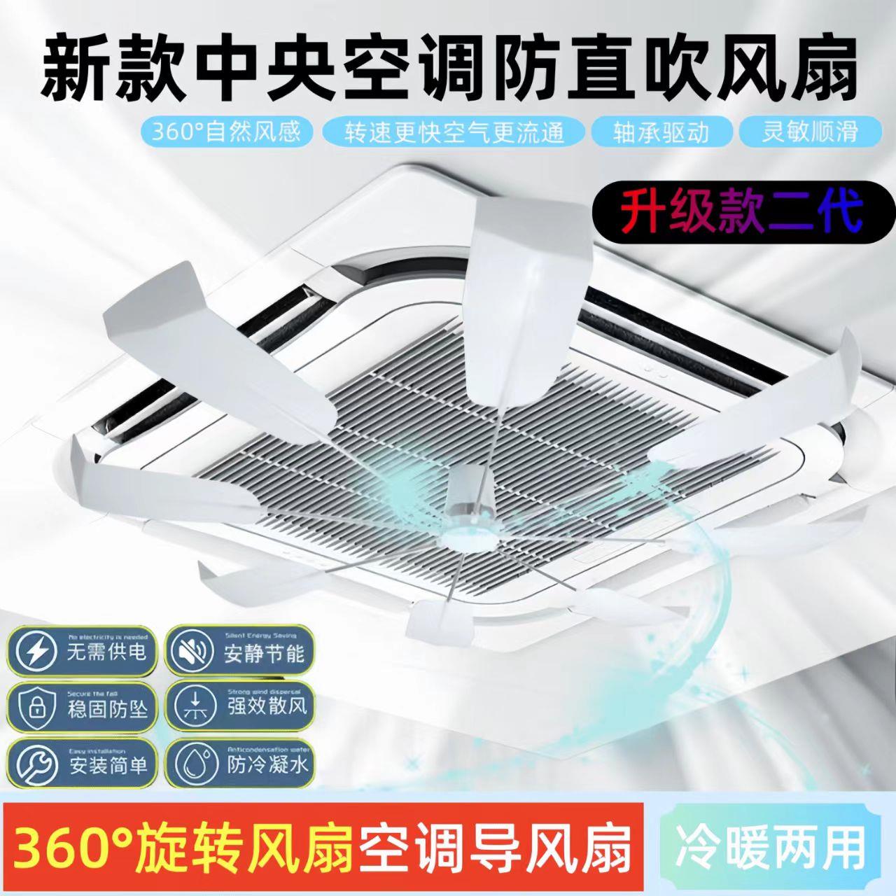 2025爆品新款热销中央空调导风扇天花机导流扇餐馆专用免打孔安装