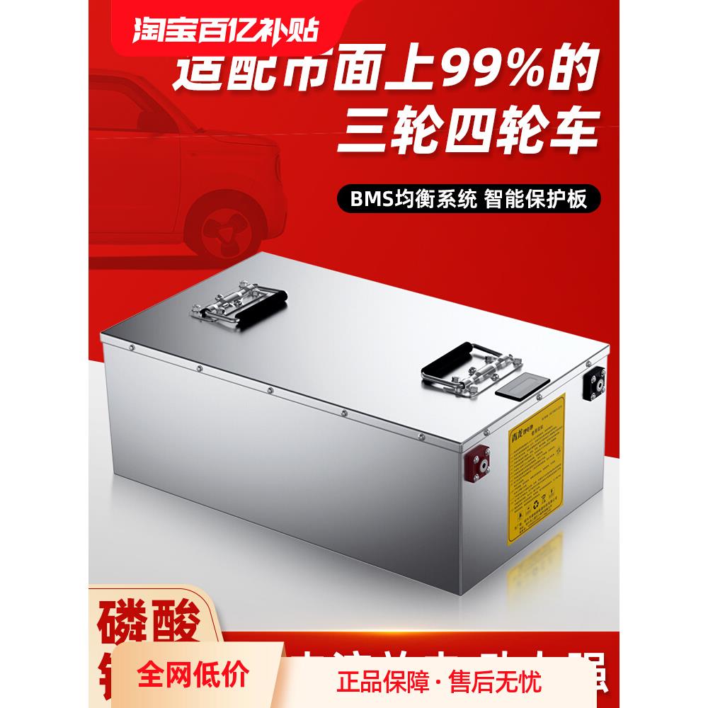 青龙锂电池48V60V72V磷酸铁锂电动二轮三轮车电瓶官方源头厂家