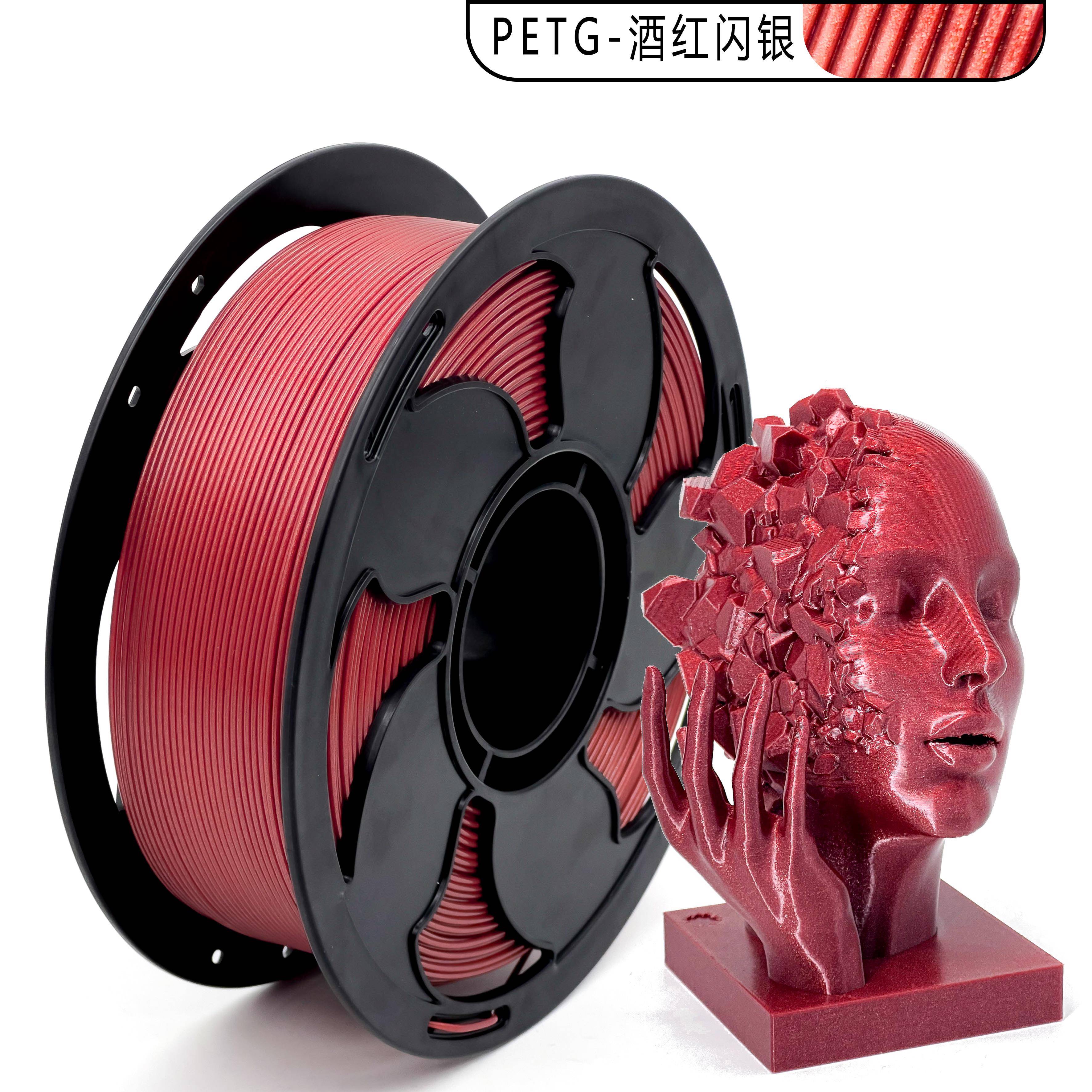 拓森3D打印耗材PETG耗材1.75mm1KG适用于FDM3D打印机耗材金属耗材