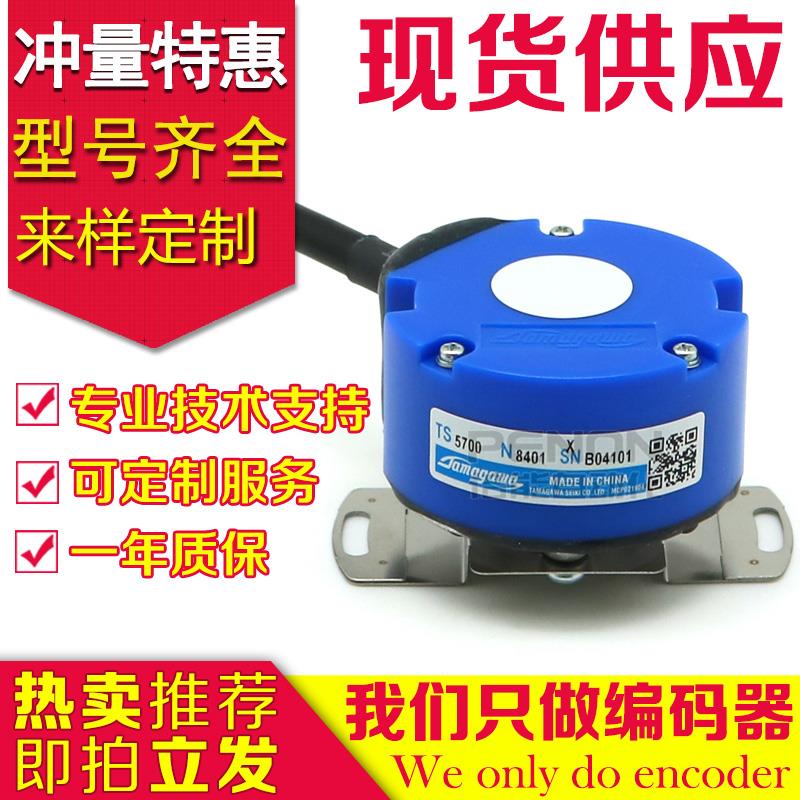 TS5700N8401 N8405 N8501 N8504 N8505 N8506编码器TS5705N250