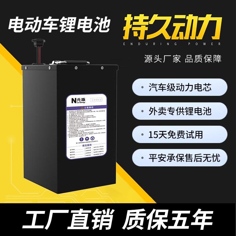新国标48v伏电动车锂电池二轮车大容量三元锂快递外卖电瓶72v60v