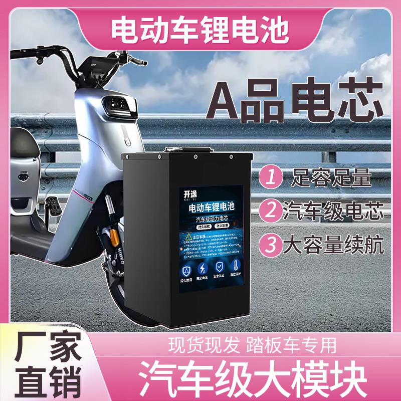 电动车锂电池48V60V大容量两三轮车专用均衡保护板磷酸铁锂大单体